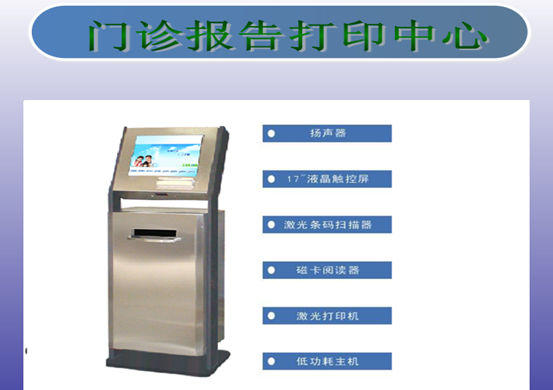 蒲道检验信息系统
